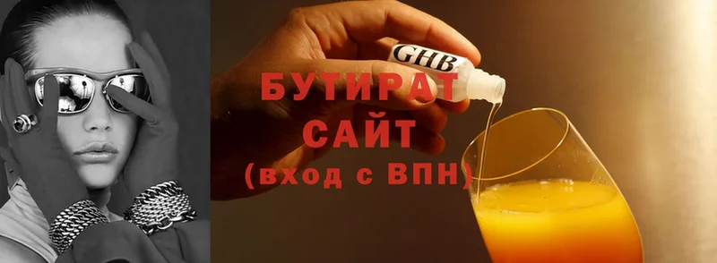 Бутират вода  Нефтегорск 