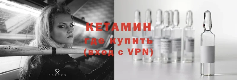 omg ссылки  даркнет сайт  Нефтегорск  КЕТАМИН VHQ 