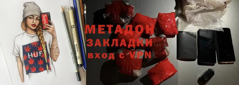 как найти закладки  Нефтегорск  МЕТАДОН methadone 